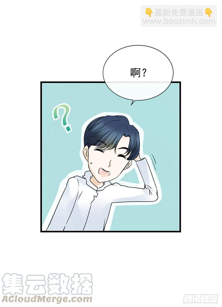《泳池结爱》13.喜欢我吗？ 第25页
