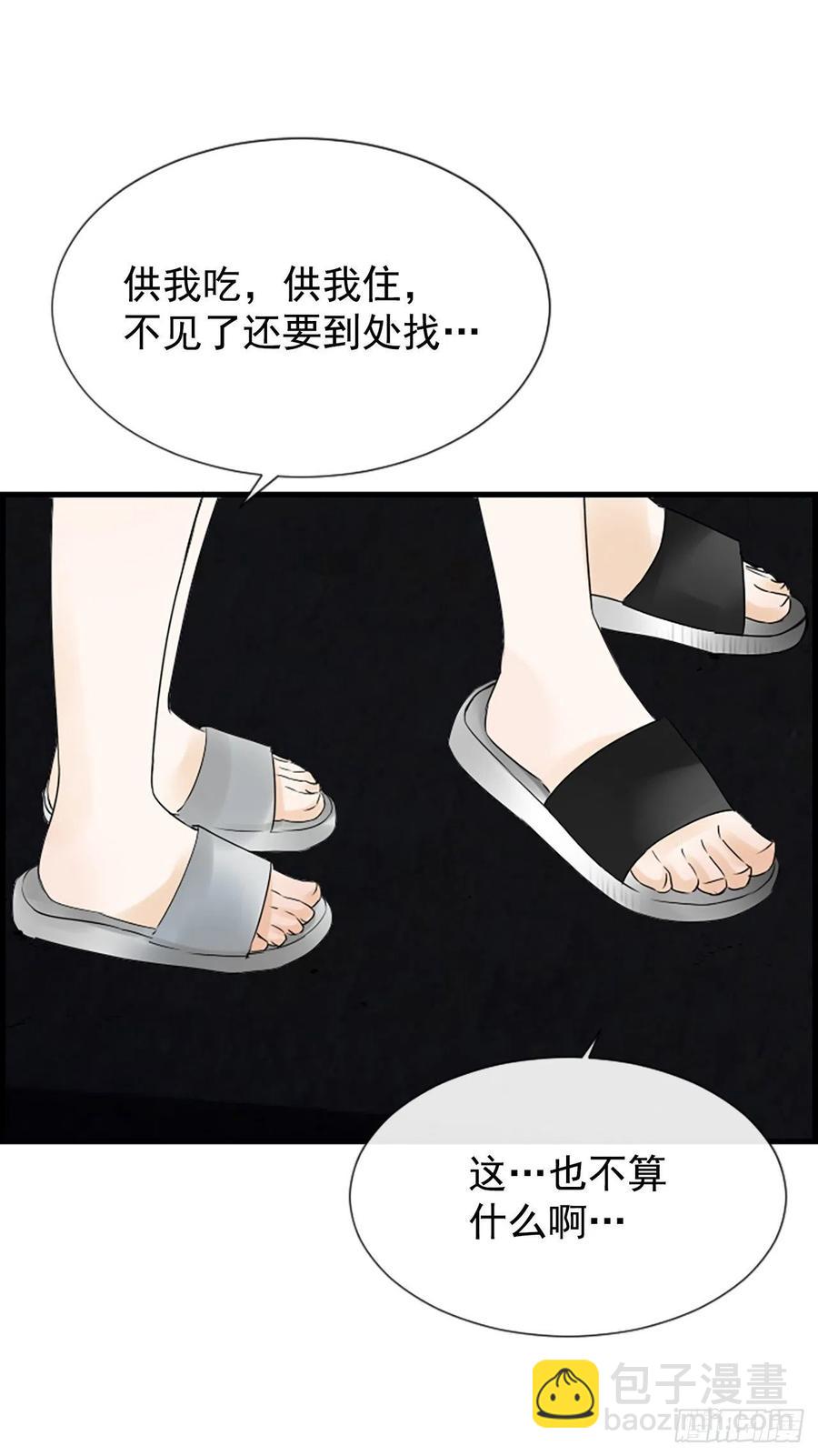 《泳池结爱》13.喜欢我吗？ 第26页