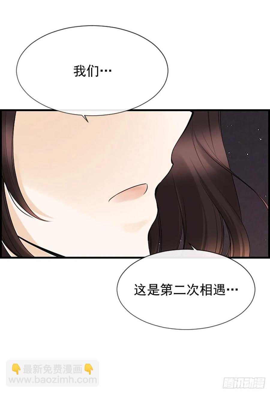 《泳池结爱》13.喜欢我吗？ 第28页