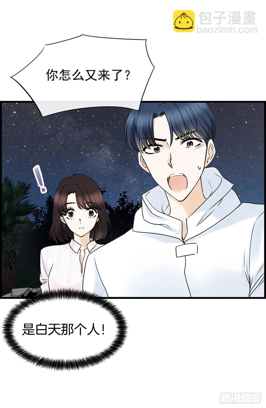 《泳池结爱》13.喜欢我吗？ 第31页