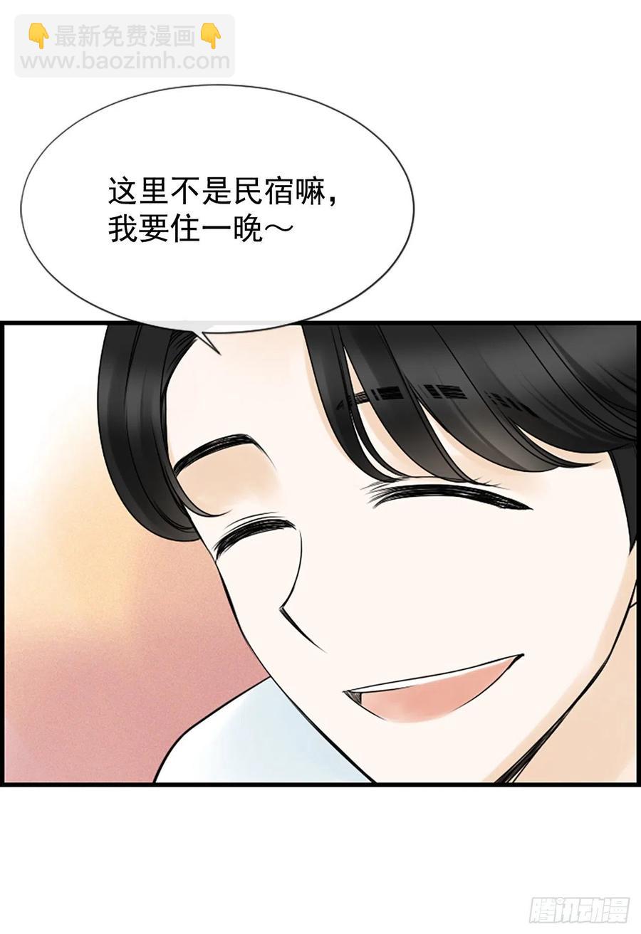《泳池结爱》13.喜欢我吗？ 第32页