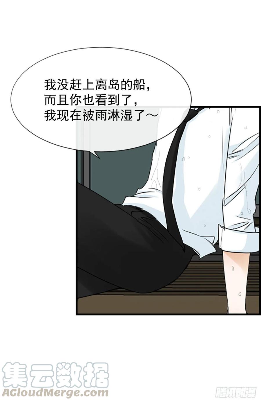 《泳池结爱》13.喜欢我吗？ 第33页