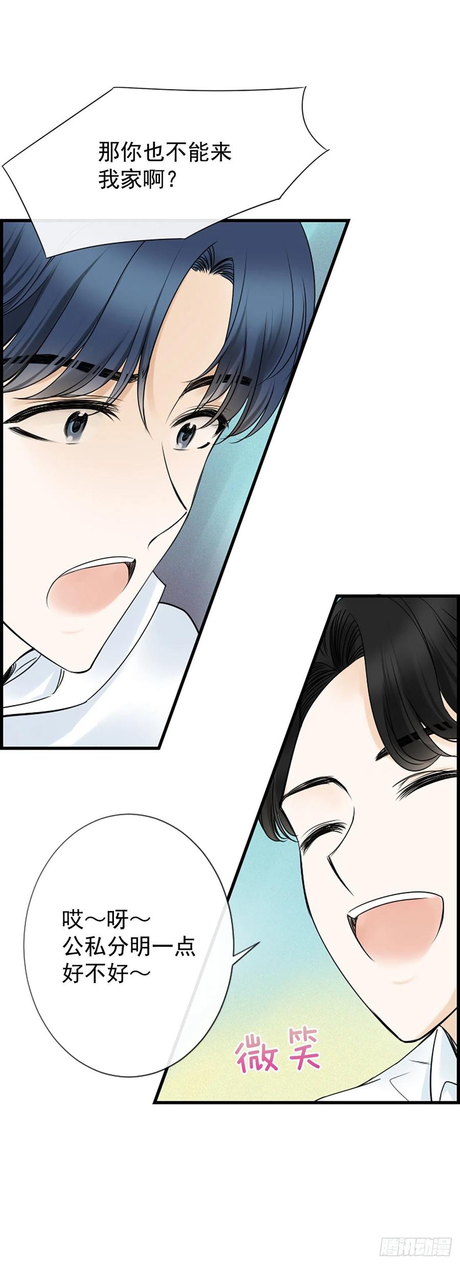 《泳池结爱》13.喜欢我吗？ 第34页
