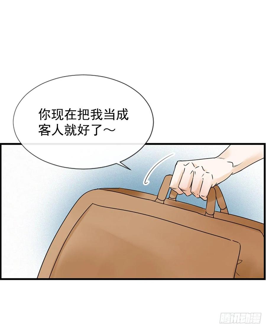 《泳池结爱》13.喜欢我吗？ 第35页