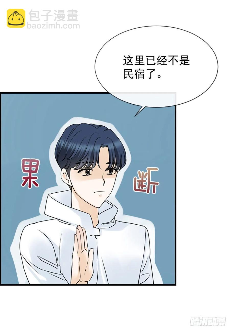 《泳池结爱》13.喜欢我吗？ 第36页