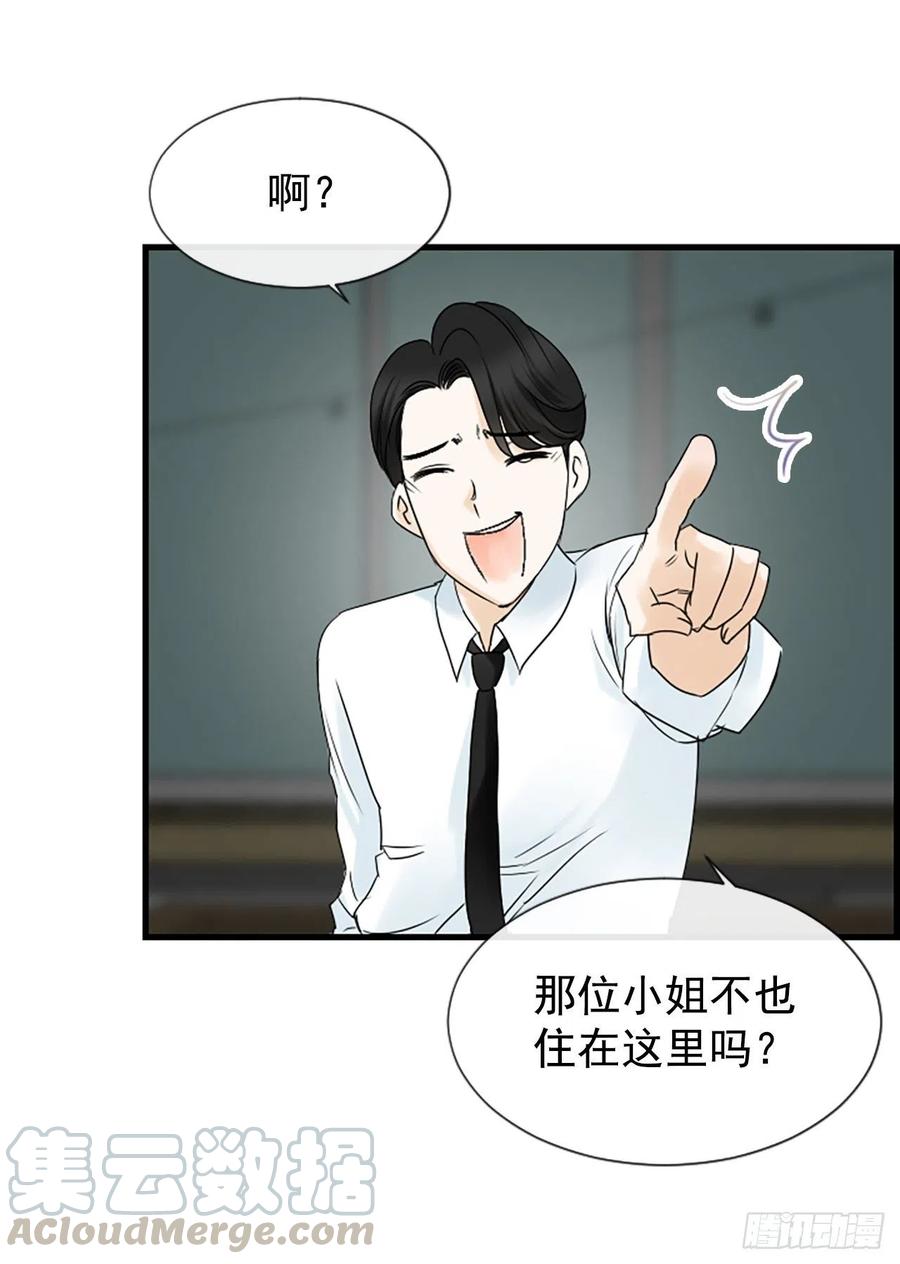 《泳池结爱》13.喜欢我吗？ 第37页
