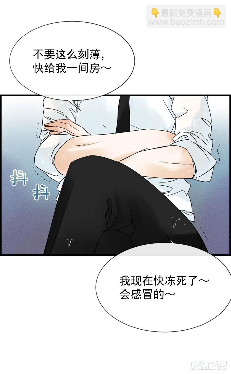 《泳池结爱》13.喜欢我吗？ 第39页
