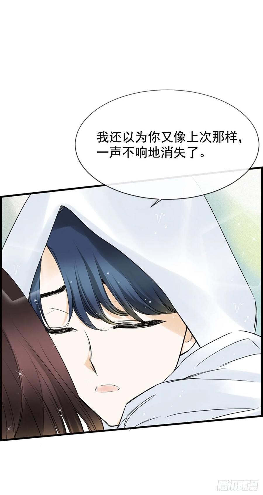 《泳池结爱》13.喜欢我吗？ 第3页