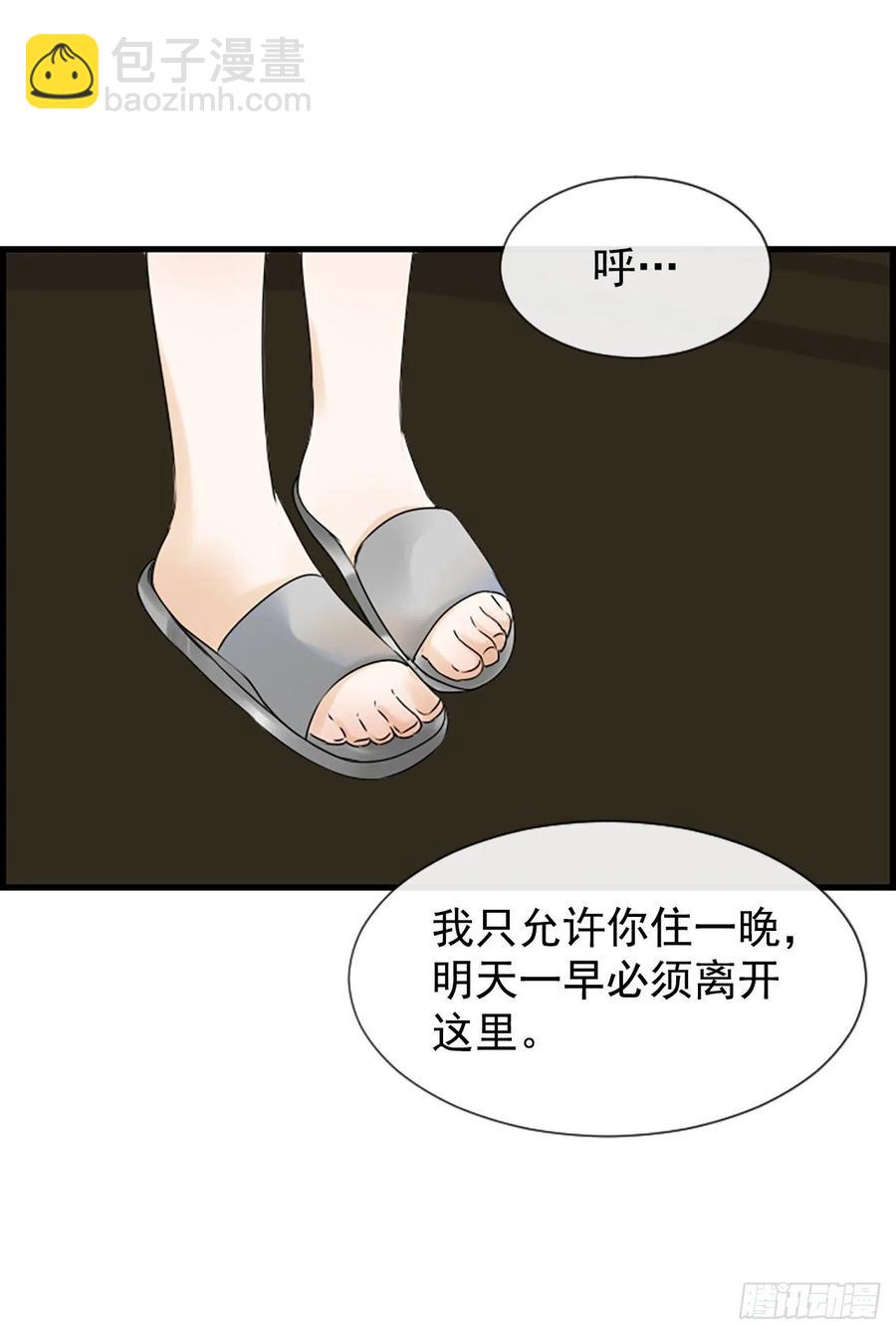 《泳池结爱》13.喜欢我吗？ 第40页