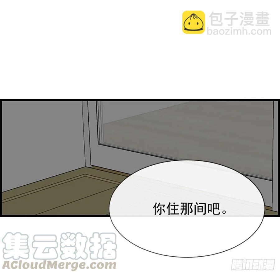 《泳池结爱》13.喜欢我吗？ 第41页