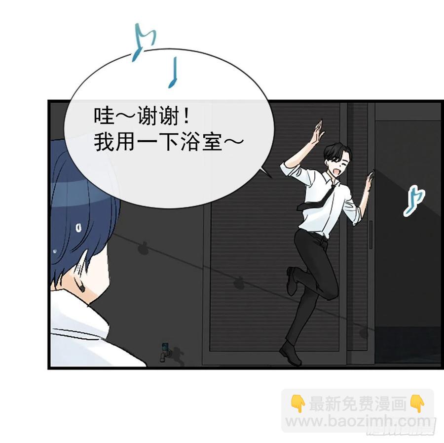 《泳池结爱》13.喜欢我吗？ 第42页