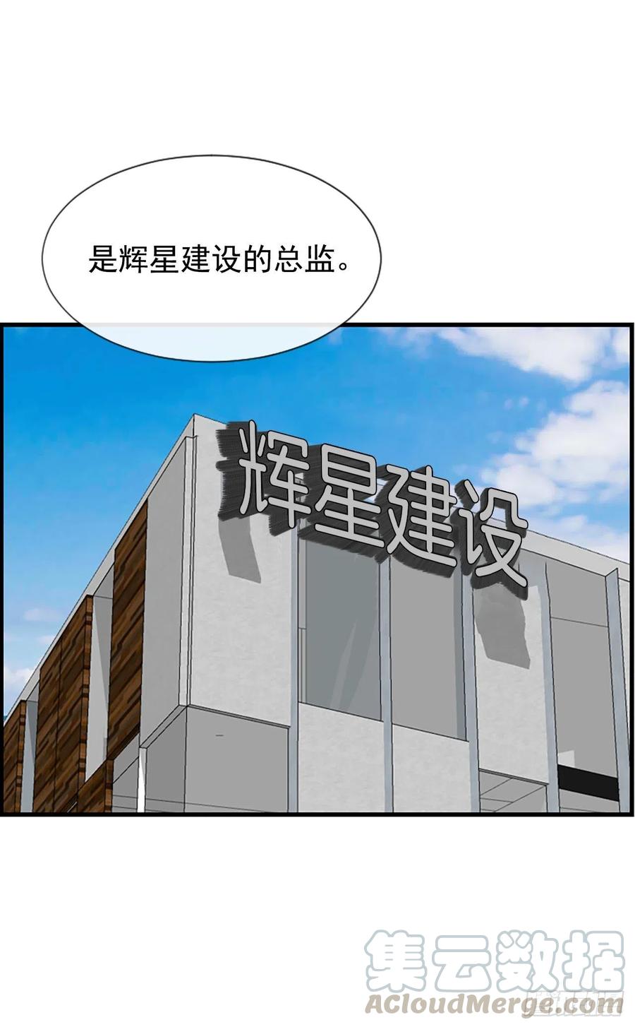 《泳池结爱》13.喜欢我吗？ 第45页