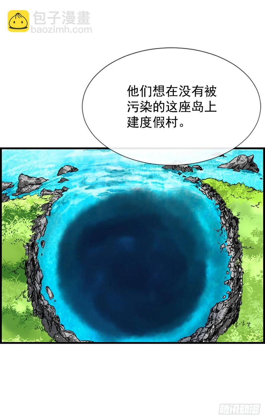 《泳池结爱》13.喜欢我吗？ 第46页