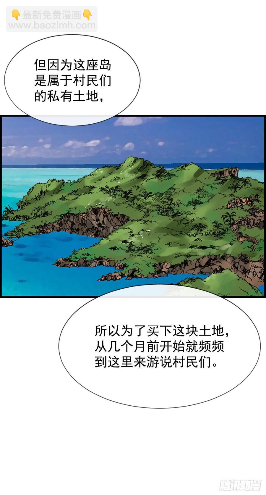 《泳池结爱》13.喜欢我吗？ 第47页