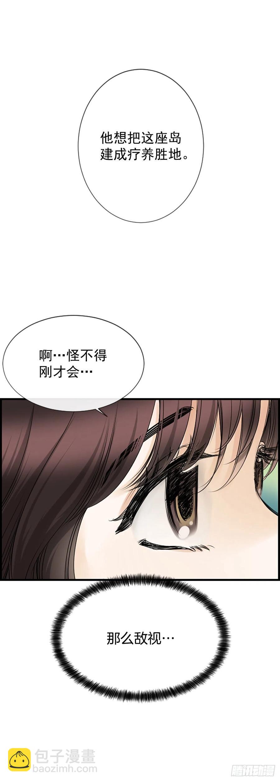 《泳池结爱》13.喜欢我吗？ 第48页