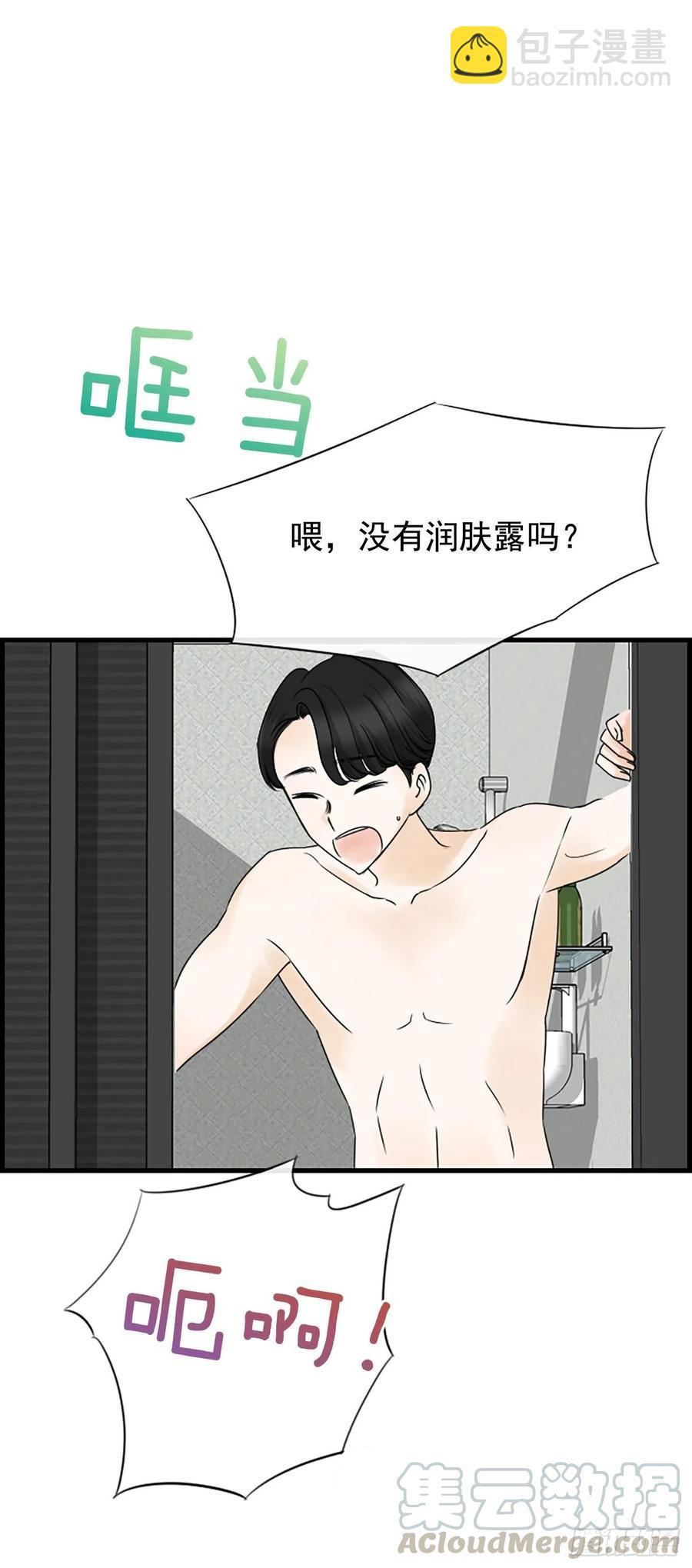 《泳池结爱》13.喜欢我吗？ 第49页