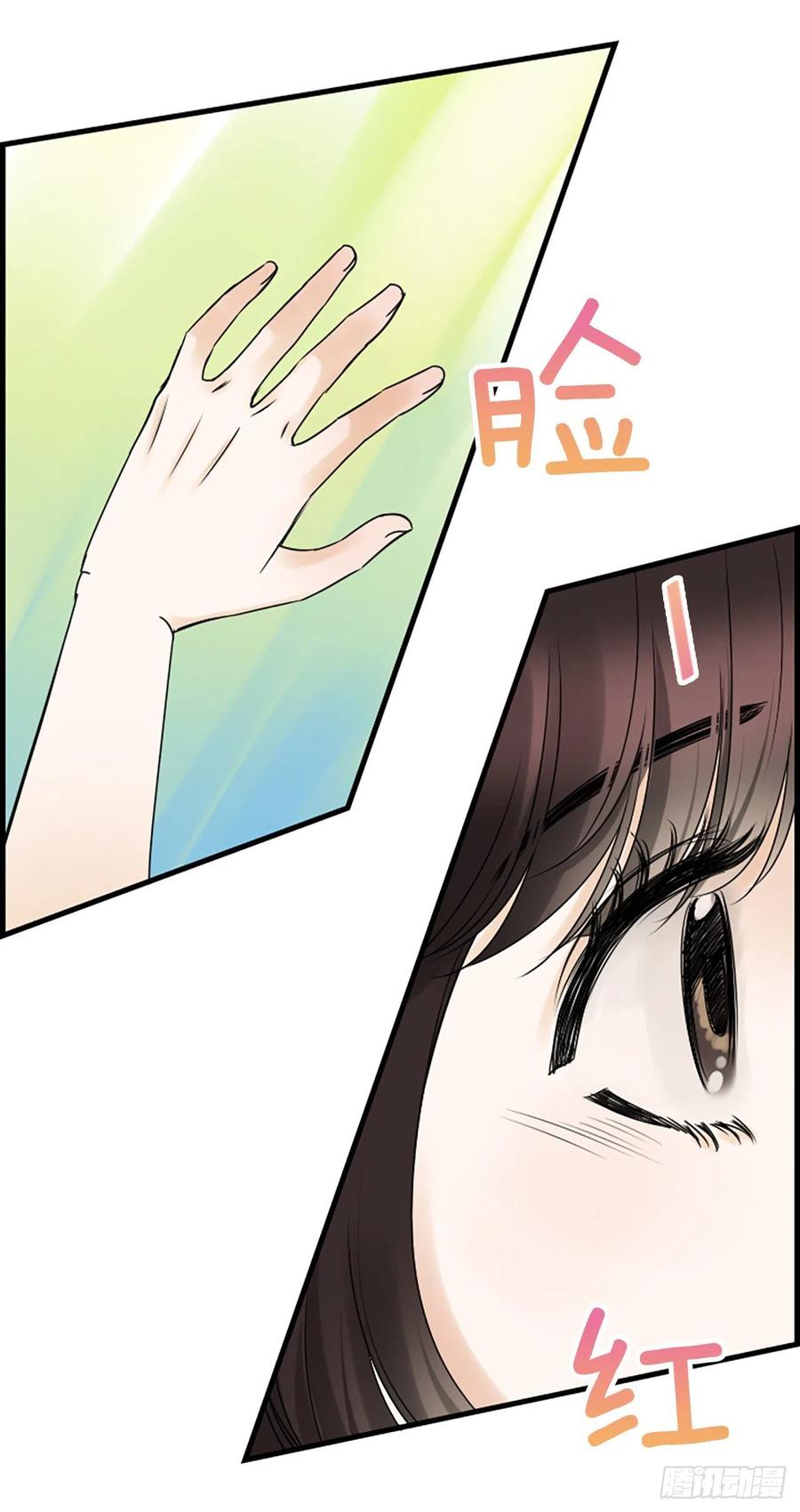 《泳池结爱》13.喜欢我吗？ 第50页