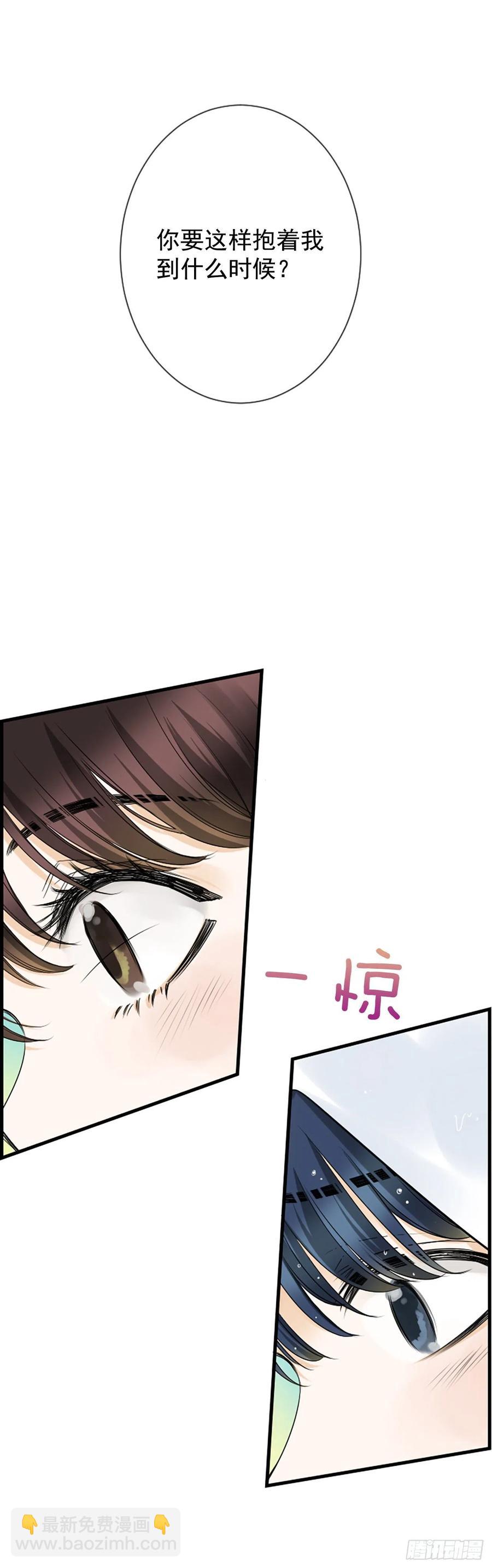《泳池结爱》13.喜欢我吗？ 第6页