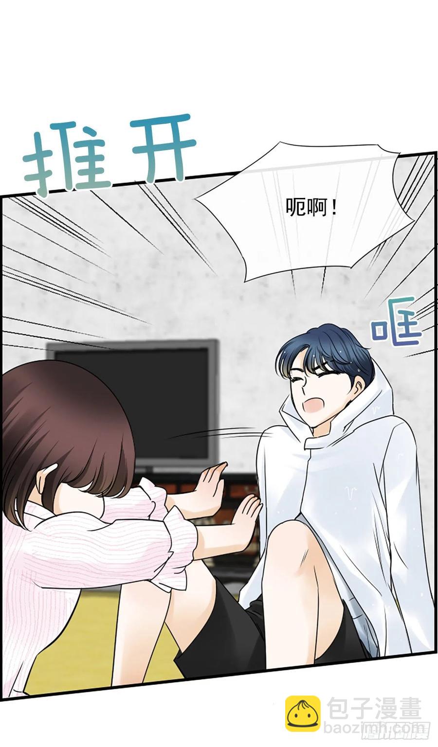 《泳池结爱》13.喜欢我吗？ 第7页
