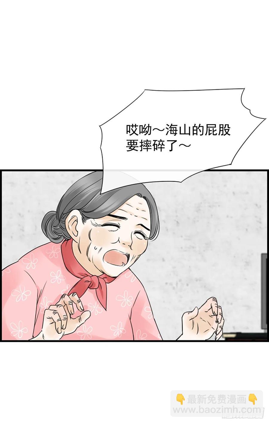 《泳池结爱》13.喜欢我吗？ 第8页