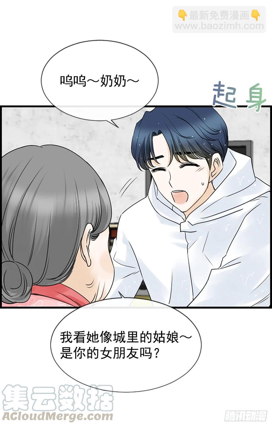 《泳池结爱》13.喜欢我吗？ 第9页