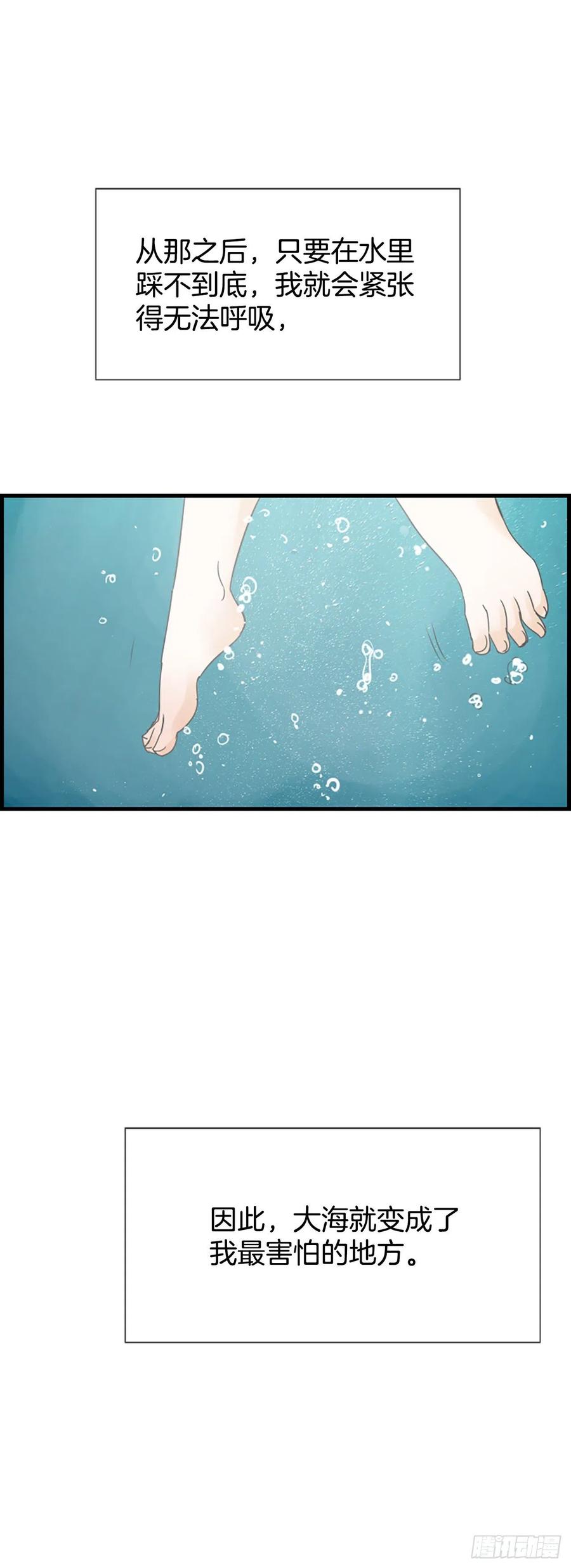 《泳池结爱》16.李承云 第10页