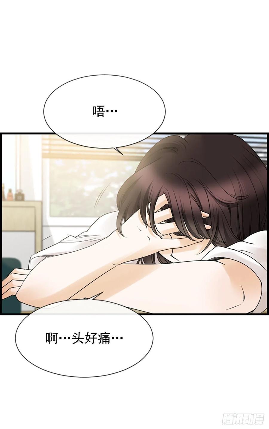《泳池结爱》16.李承云 第14页