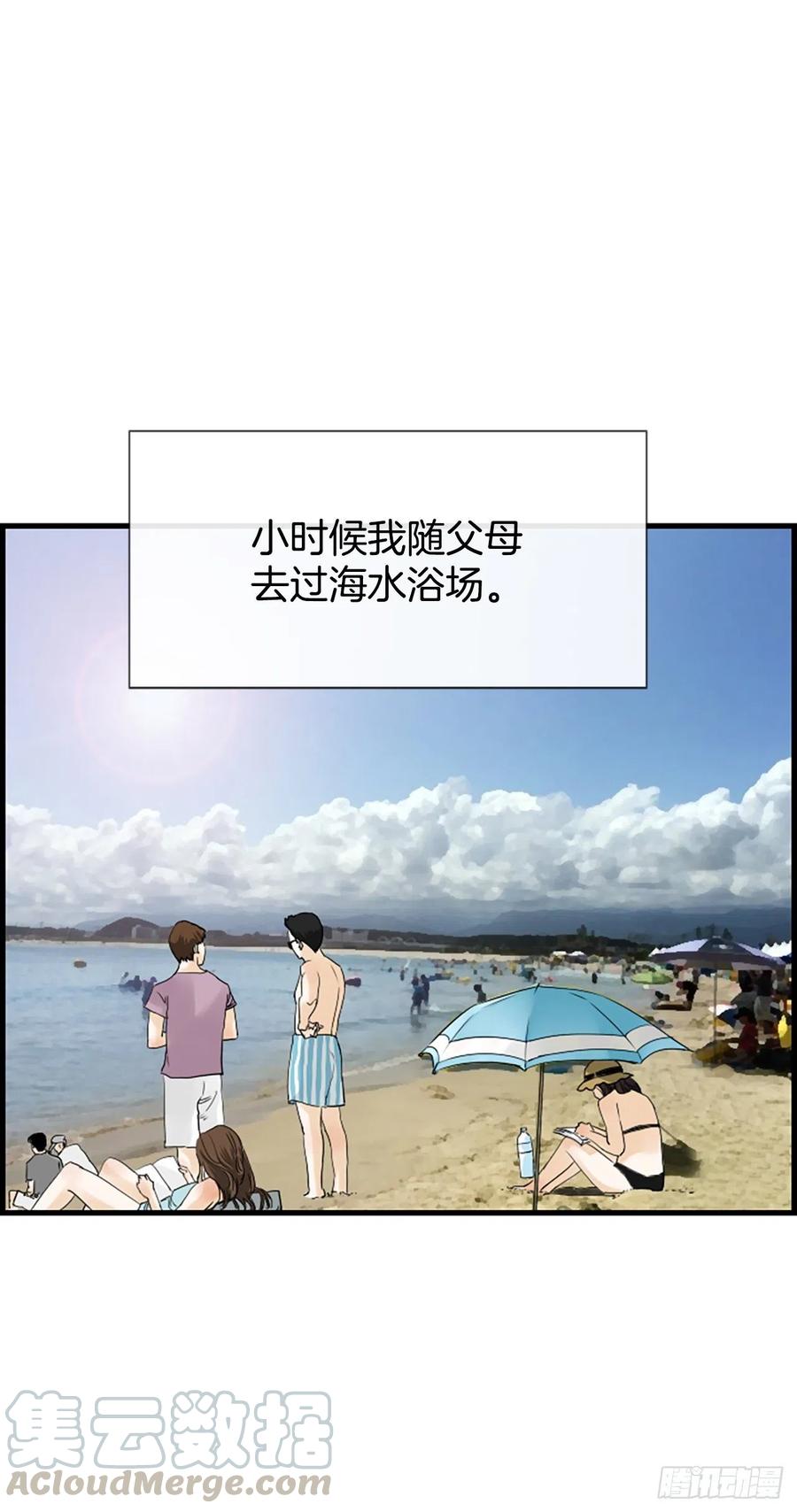 《泳池结爱》16.李承云 第1页