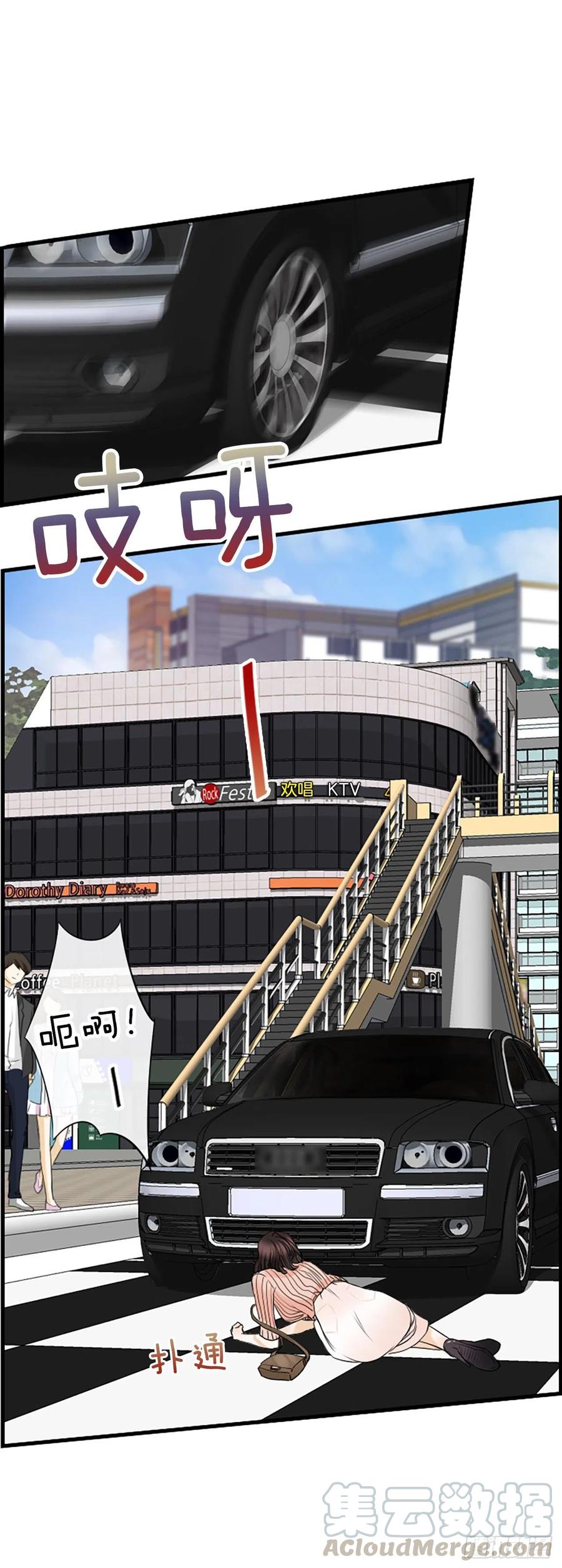 《泳池结爱》16.李承云 第21页