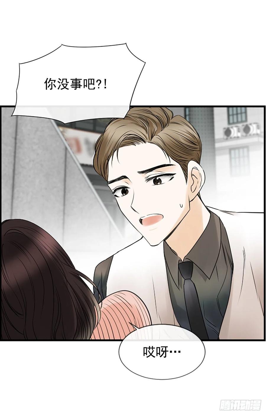 《泳池结爱》16.李承云 第23页