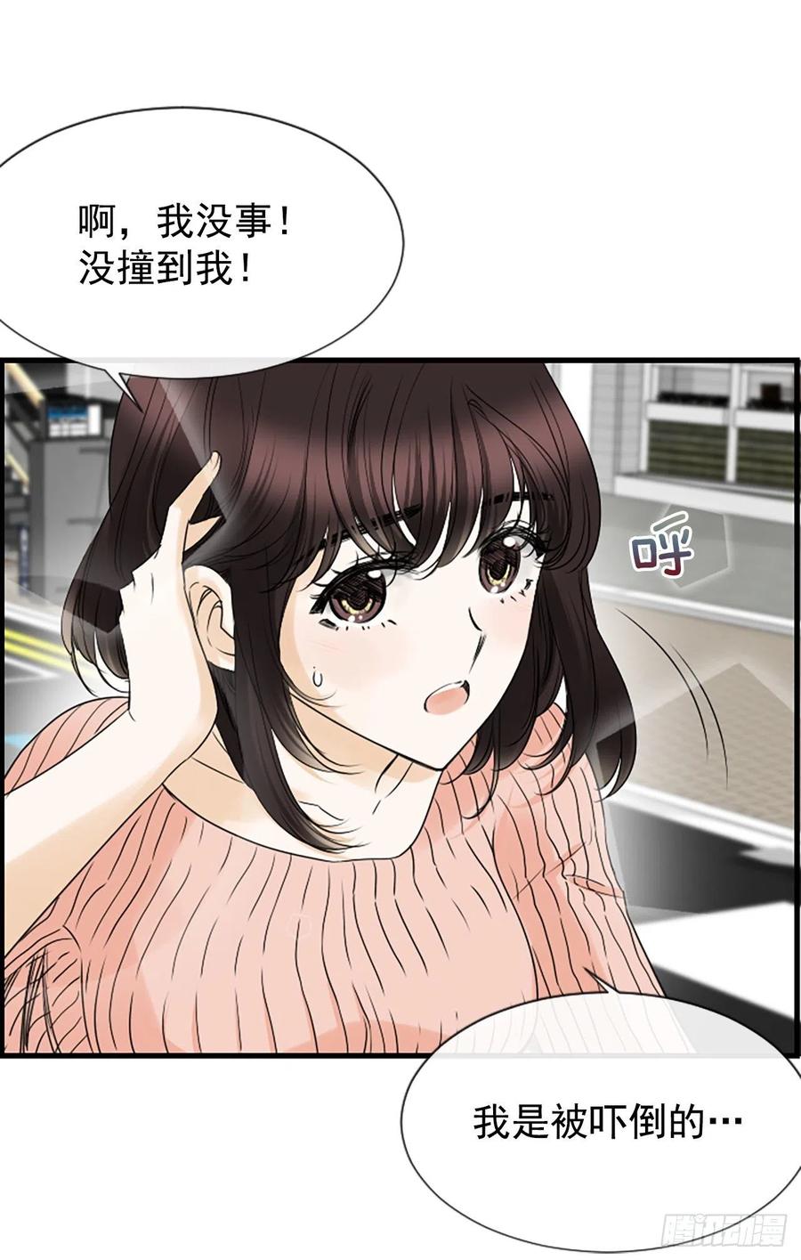 《泳池结爱》16.李承云 第24页
