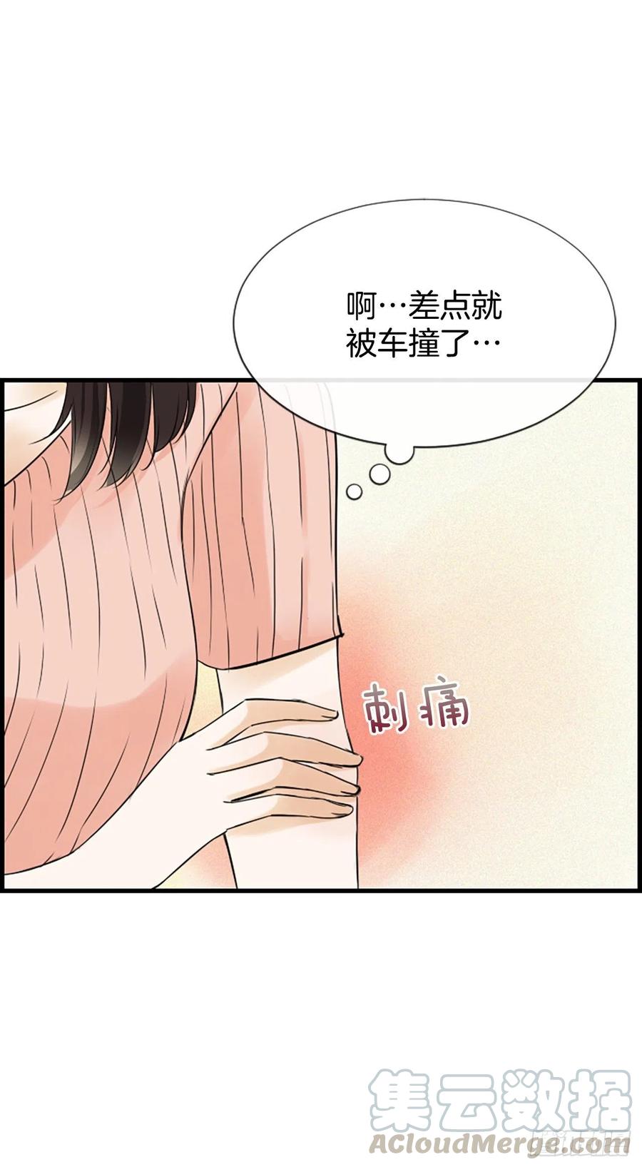 《泳池结爱》16.李承云 第25页