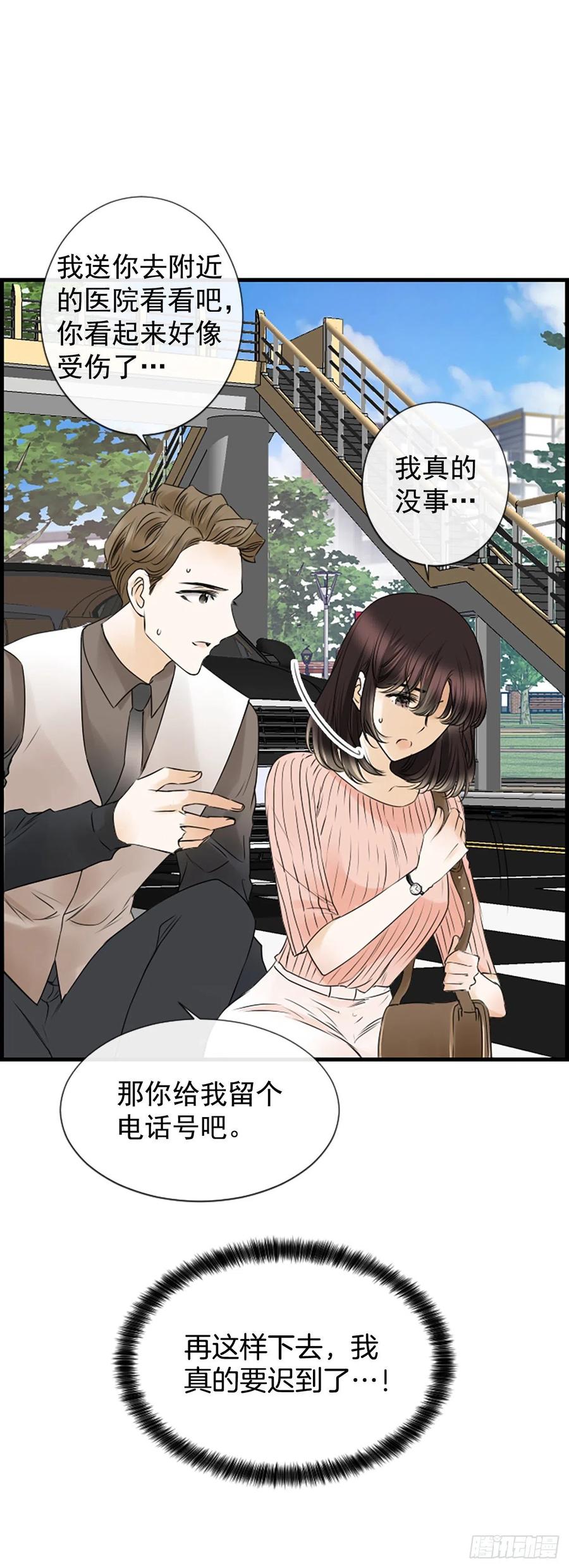 《泳池结爱》16.李承云 第26页