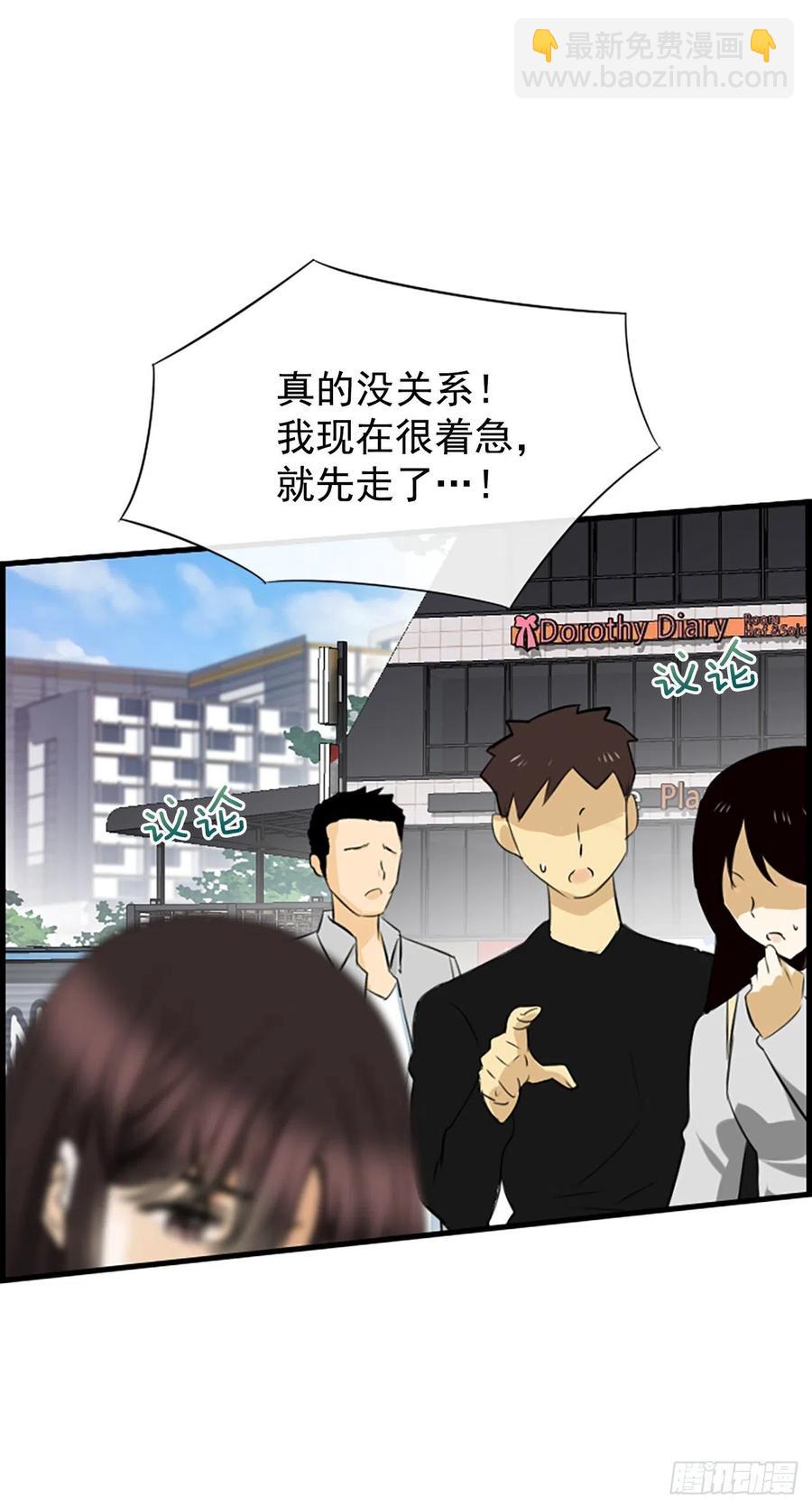 《泳池结爱》16.李承云 第27页