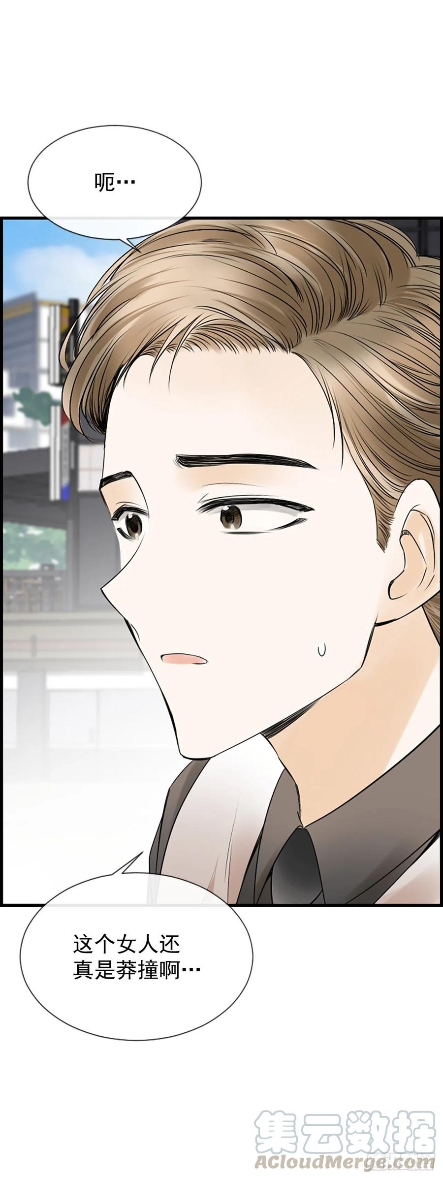 《泳池结爱》16.李承云 第29页