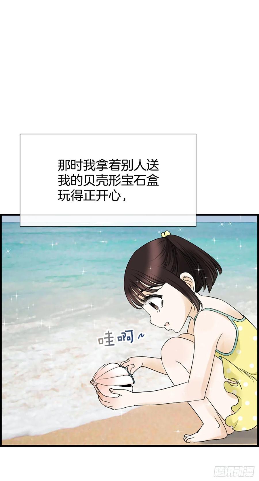 《泳池结爱》16.李承云 第2页