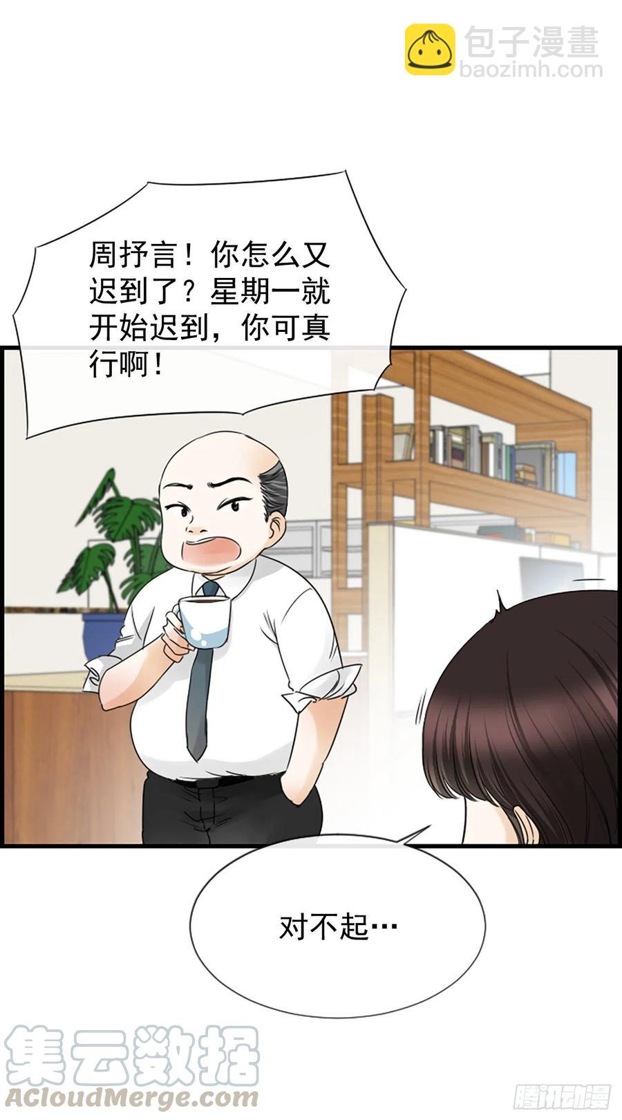 《泳池结爱》16.李承云 第33页
