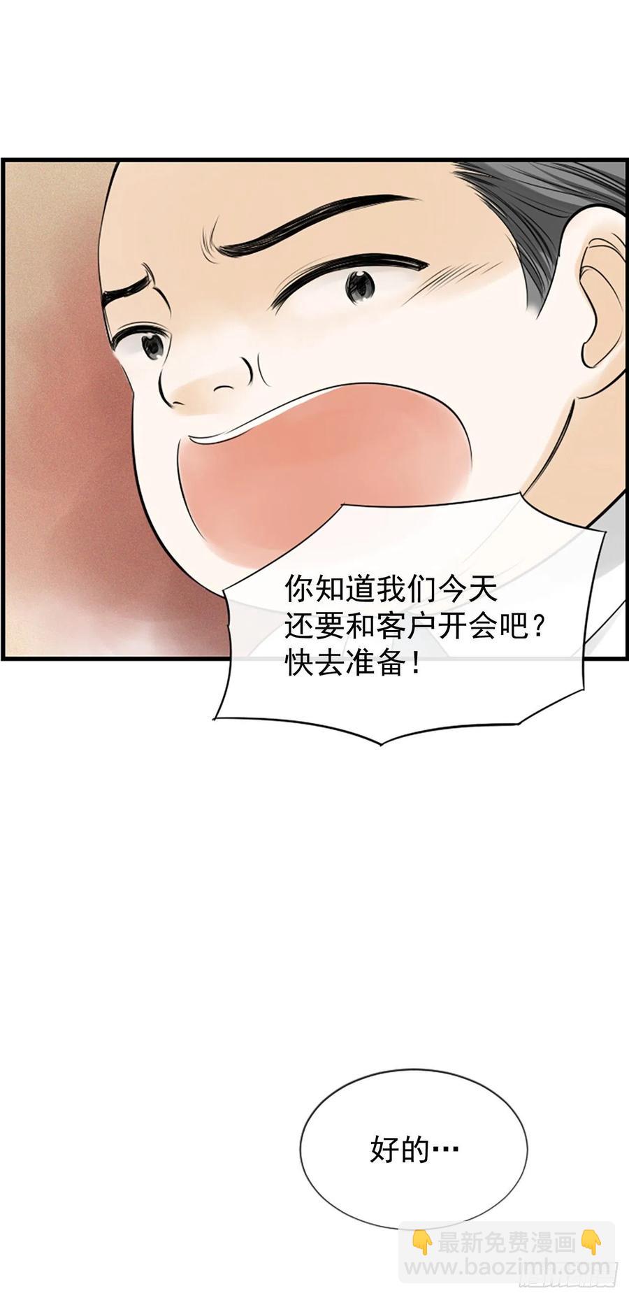 《泳池结爱》16.李承云 第34页