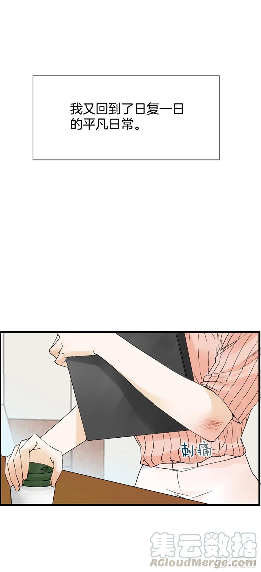 《泳池结爱》16.李承云 第37页