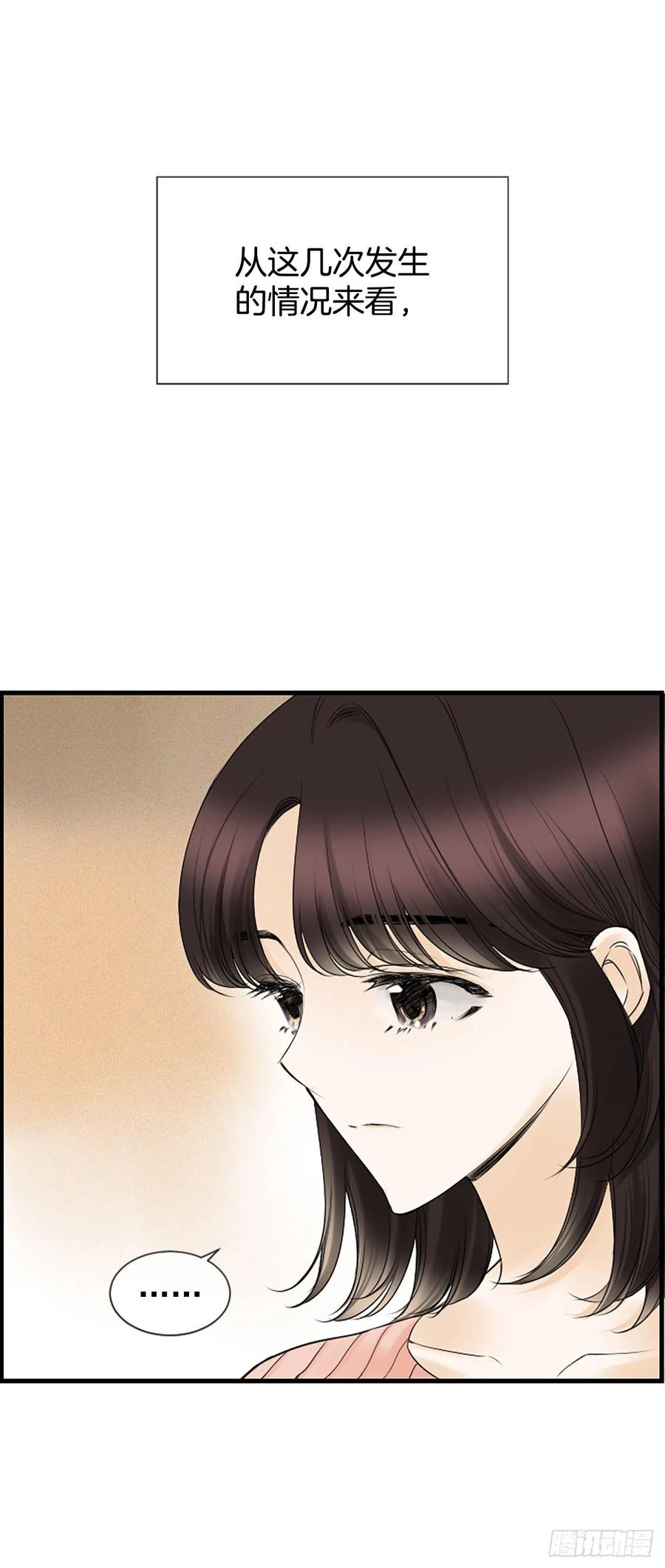 《泳池结爱》16.李承云 第38页