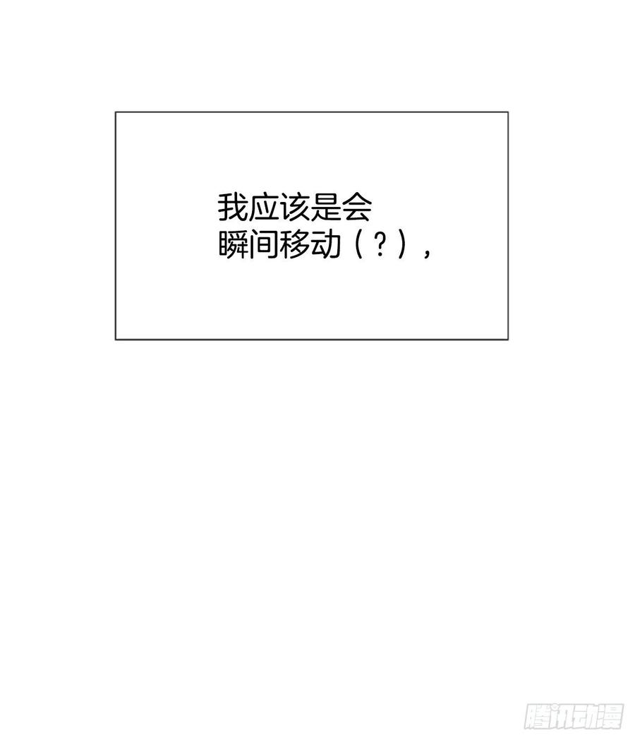《泳池结爱》16.李承云 第39页