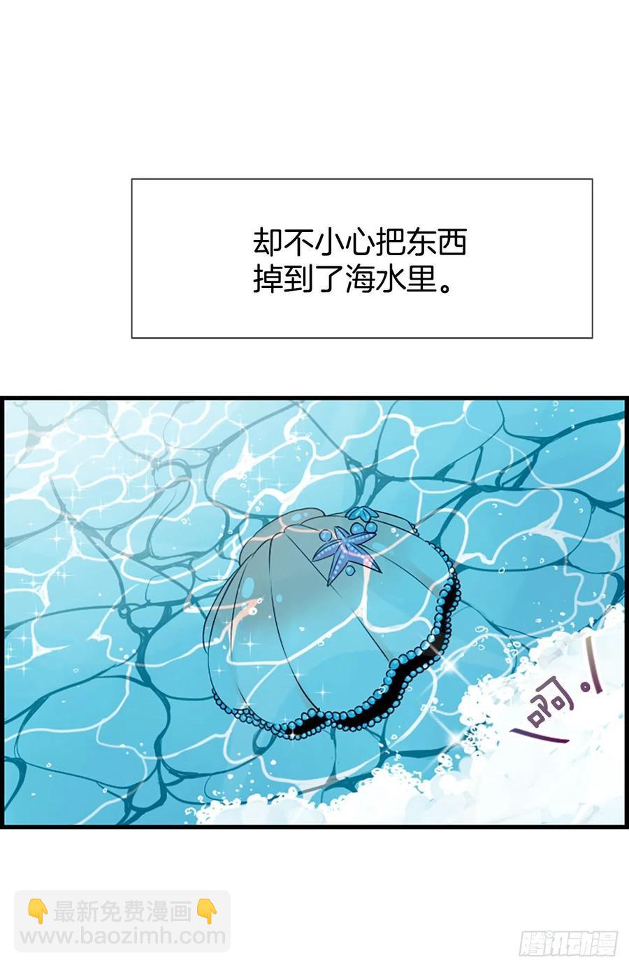 《泳池结爱》16.李承云 第3页