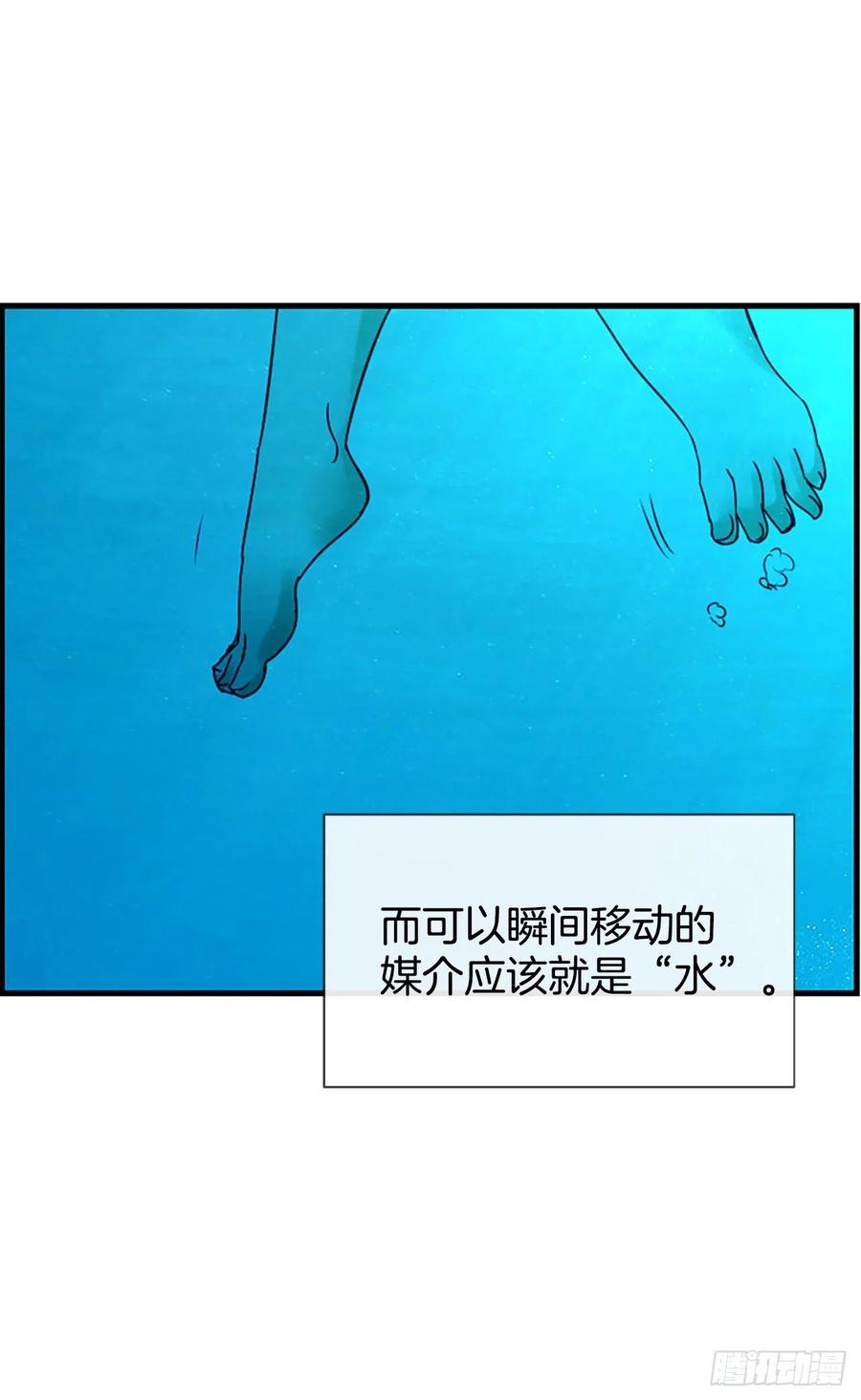 《泳池结爱》16.李承云 第40页
