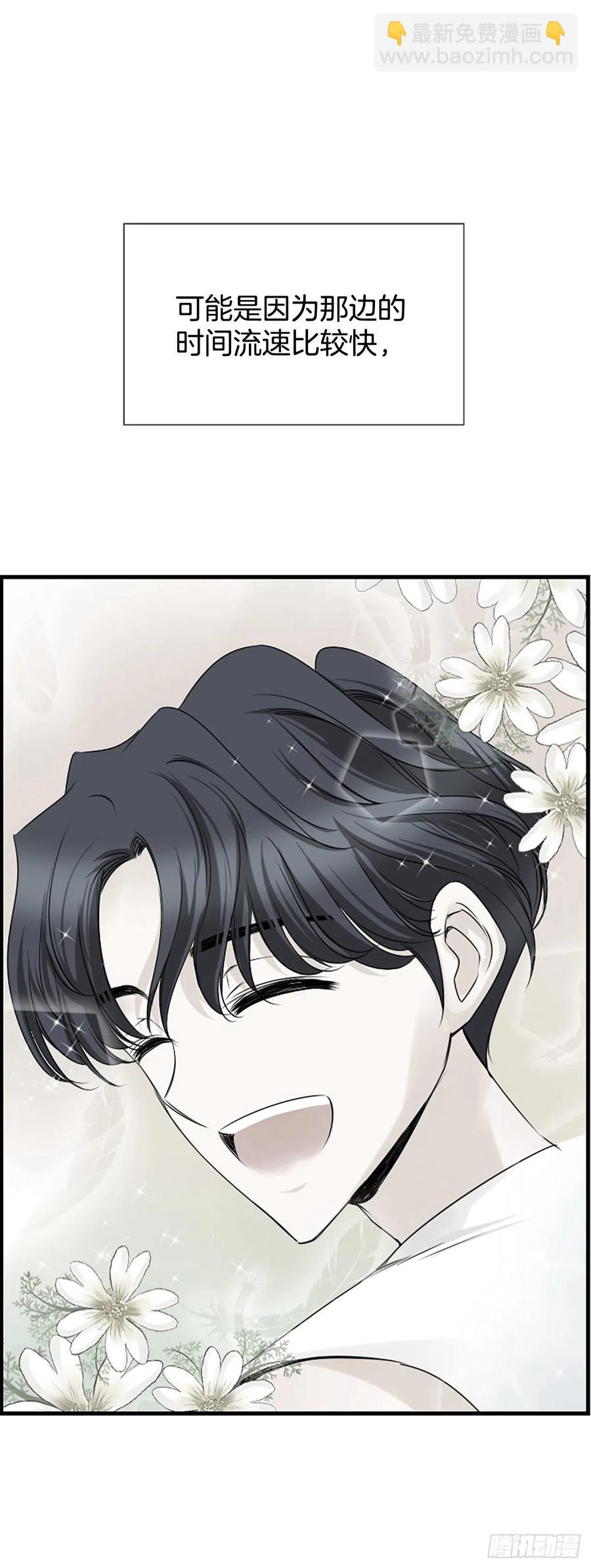 《泳池结爱》16.李承云 第43页