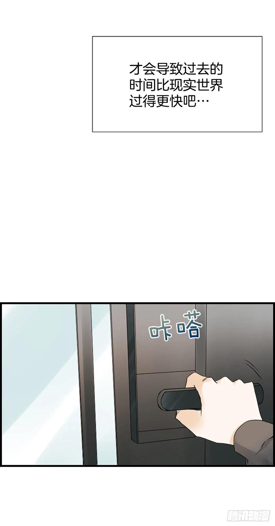 《泳池结爱》16.李承云 第44页