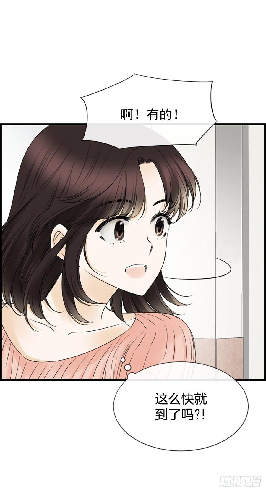 《泳池结爱》16.李承云 第47页