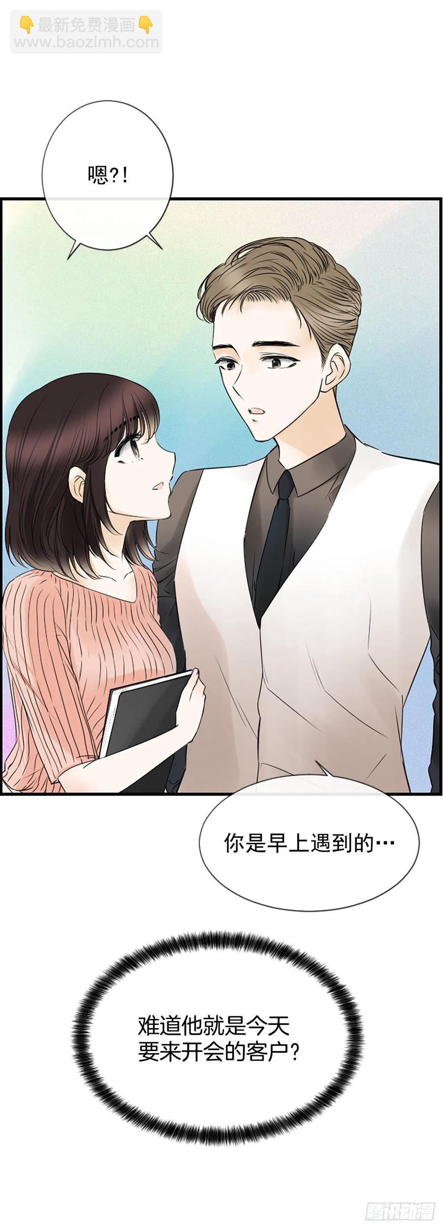 《泳池结爱》16.李承云 第48页