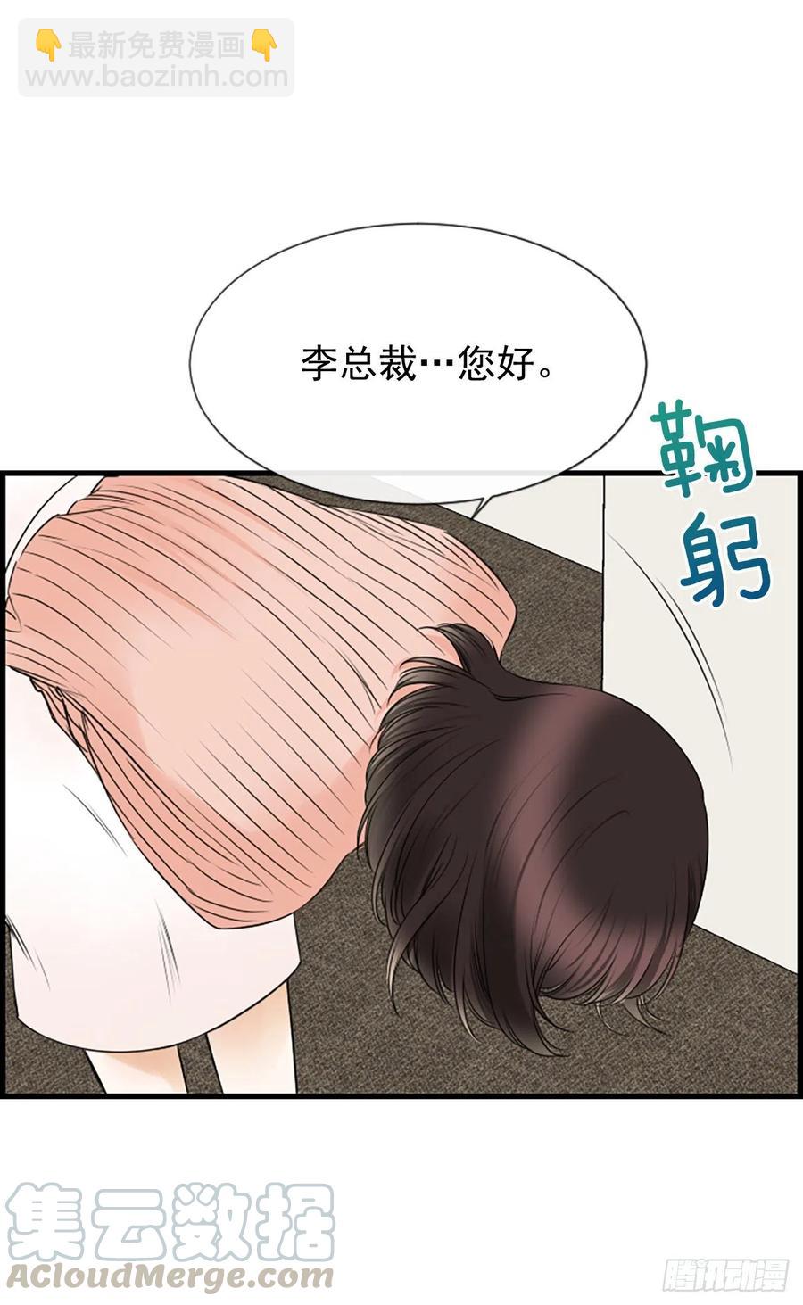《泳池结爱》16.李承云 第49页