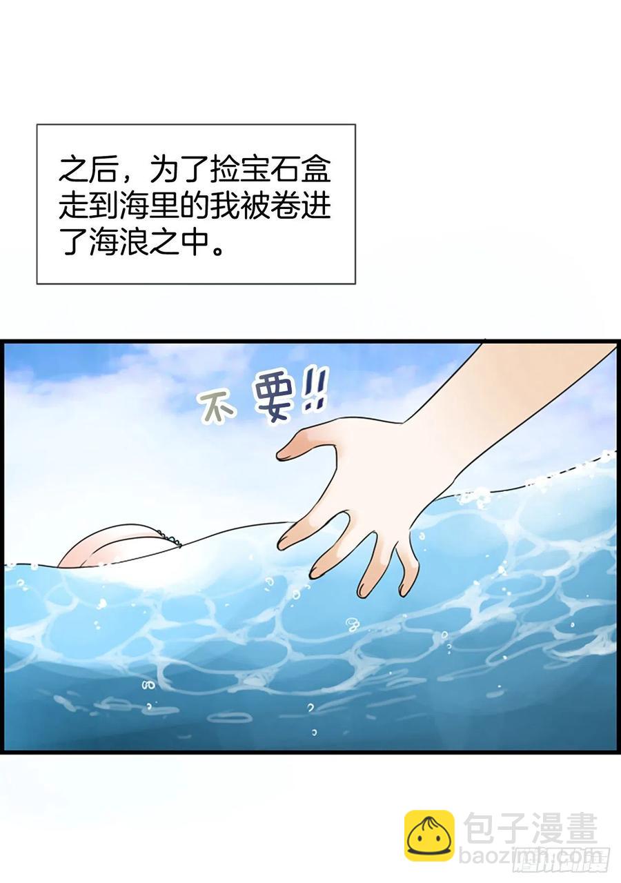《泳池结爱》16.李承云 第4页