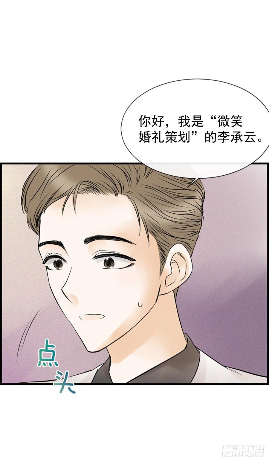 《泳池结爱》16.李承云 第50页
